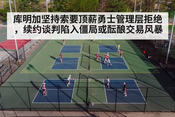 basketball court