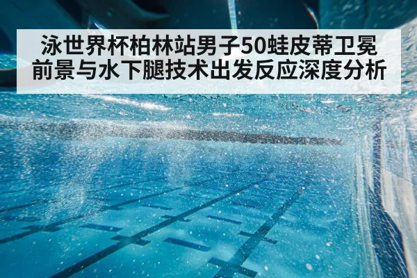 underwater swimming pool